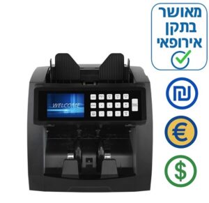 מכונה לספירת שטרות בנקאית