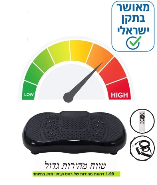 מכשיר אימון ברטט - מכשיר רטט לחיטוב ועיסוי