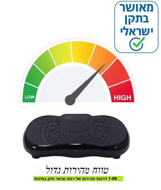 מכשיר חיטוב ברטט